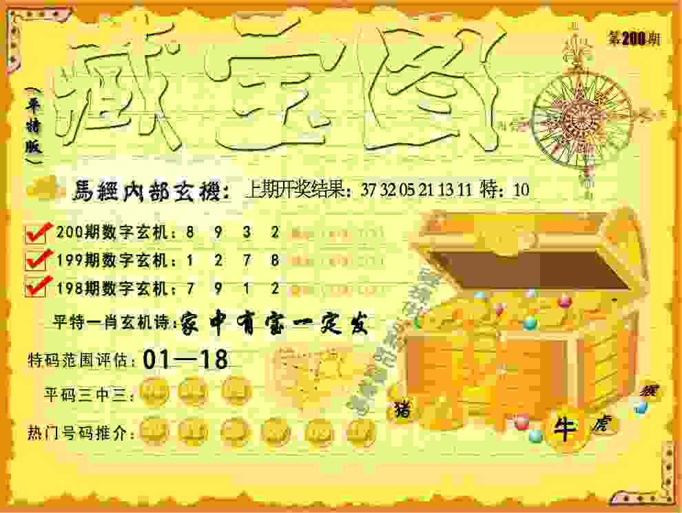 2025新门正版免费资本 v4.2.56.93 官方正式版 1